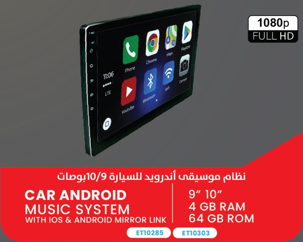 Car Android